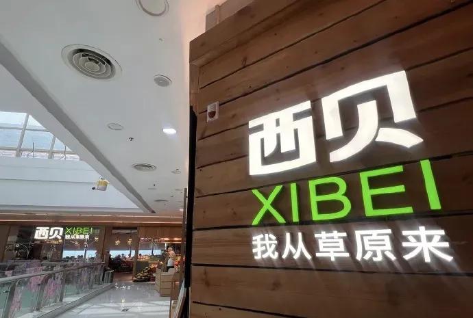 西贝换招牌给所有商家提了个醒不是换招牌不行，也不是绿色不好看，而是商家对待顾