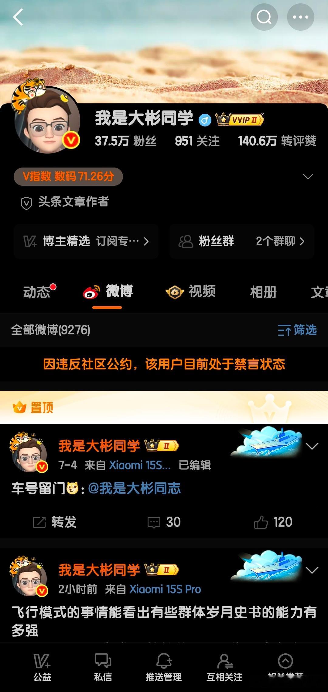 在国外的大彬，星冰乐、小马甲不小、大梦、DSP、英短，还有花生米战神石头搞机……