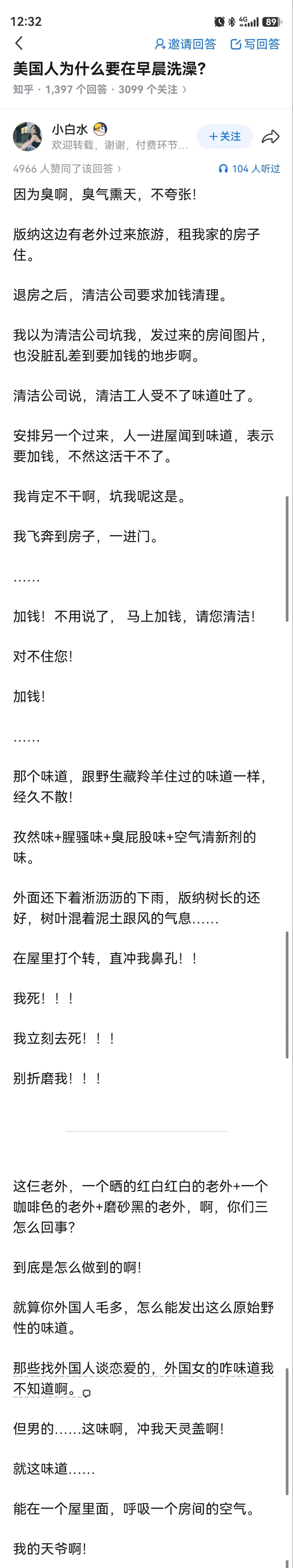 我一亲戚开滴滴，接到过俩印度人，高速全程开窗，随后休息了半个月[笑着哭]
