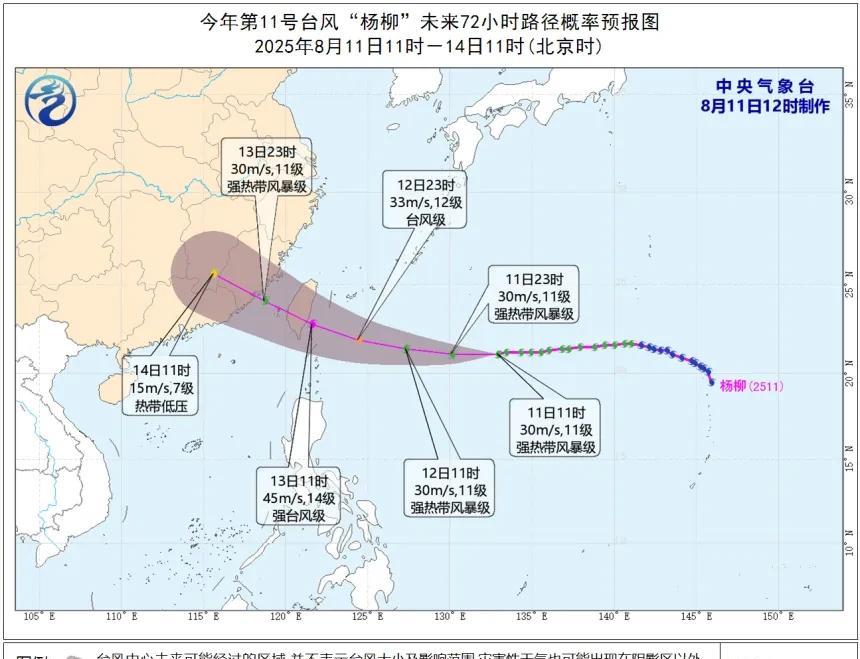 台风“杨柳”巅峰强度上调至15级，基本锁定登陆我国！过去一天，台风“杨柳”发展受