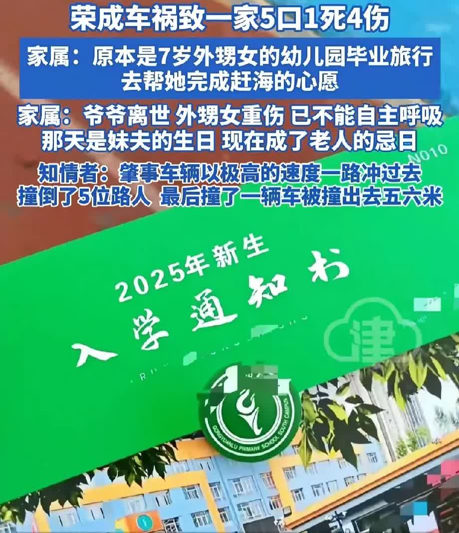 悲剧！一家五口小区内发生车祸，生日变成了忌日！一家五口本来高高兴兴，