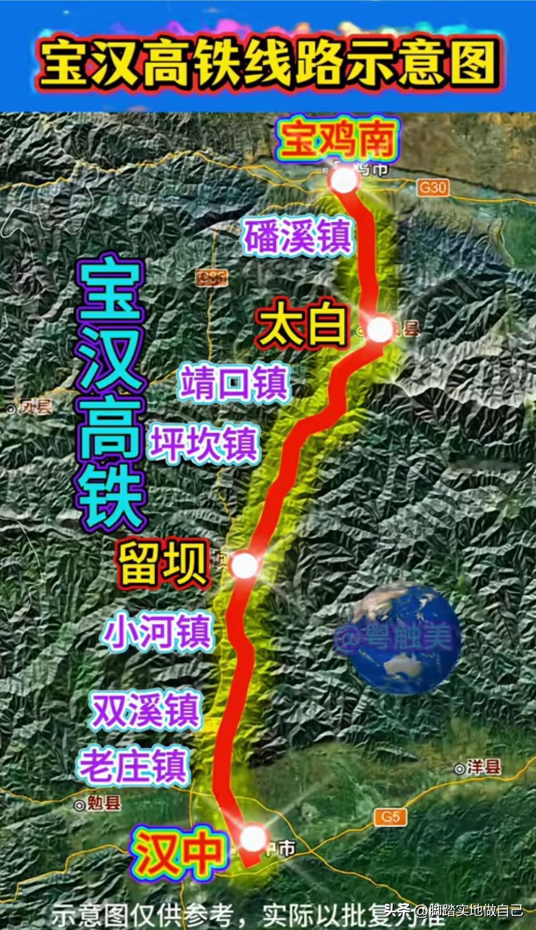 不用绕西安！陕西宝汉高铁重磅落地！1小时横穿秦岭直达汉中陕西老乡们，天大的