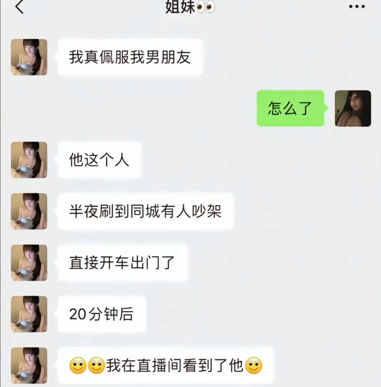 中国最不缺的就是吃瓜群众🍉​​​