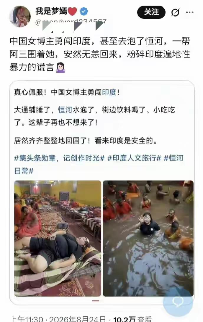 她说印度安全？是不是收了宣传费啊？