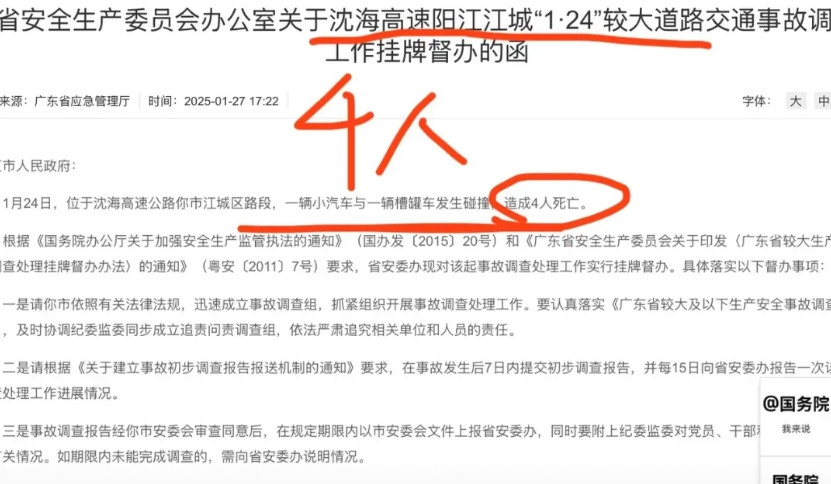 阳江新墟服务区扎胎事件热度不减！有网友爆料，扎胎事件爆发前10天的2025年1月