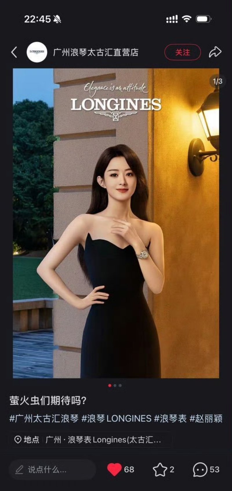 赵丽颖要出山了吗，感觉好久没看到她了😍