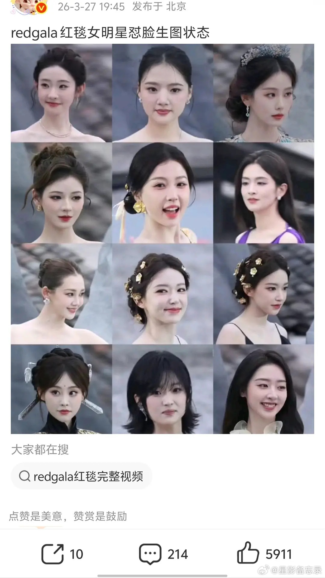 都是生图？那欣欣子皮肤太好了吧