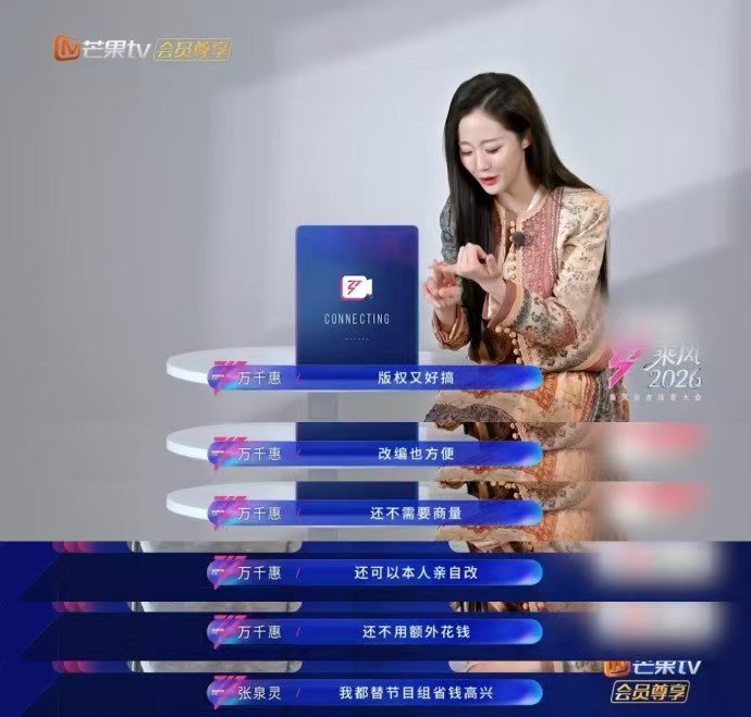 三宝送的是谁好难猜啊万千惠上浪姐三宝送考人乘风一口气官宣34位送考人万千惠参加浪