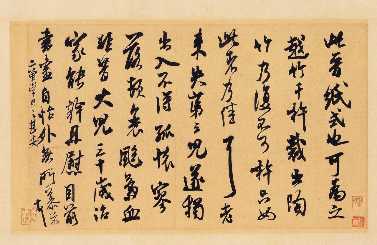 米芾书法真的前无古人吗？说“前无古人”，要是单指米芾技法上的某些突破，有一定