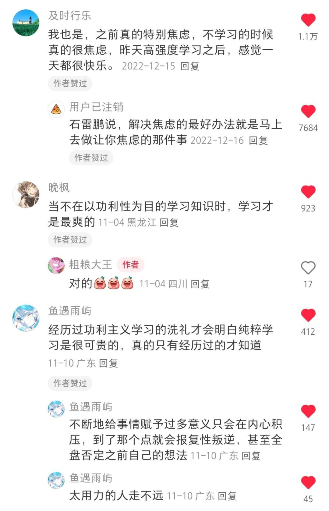 整理了纯学战士保持高强度学习的小tips：​​​