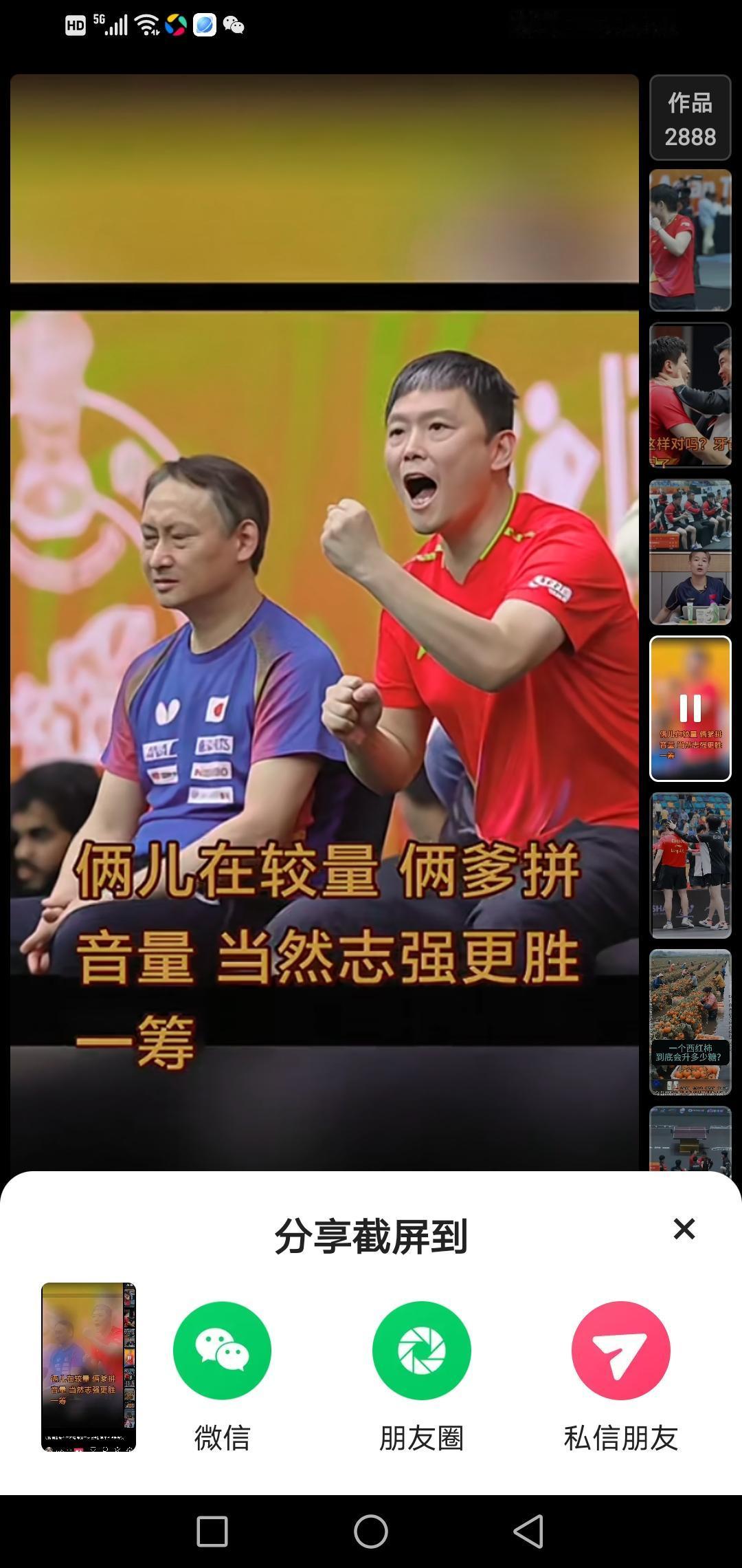 两个爹比声音，看谁喊的声音最高最大，当然，志强声音最大，更胜一筹，本子爹一看，儿