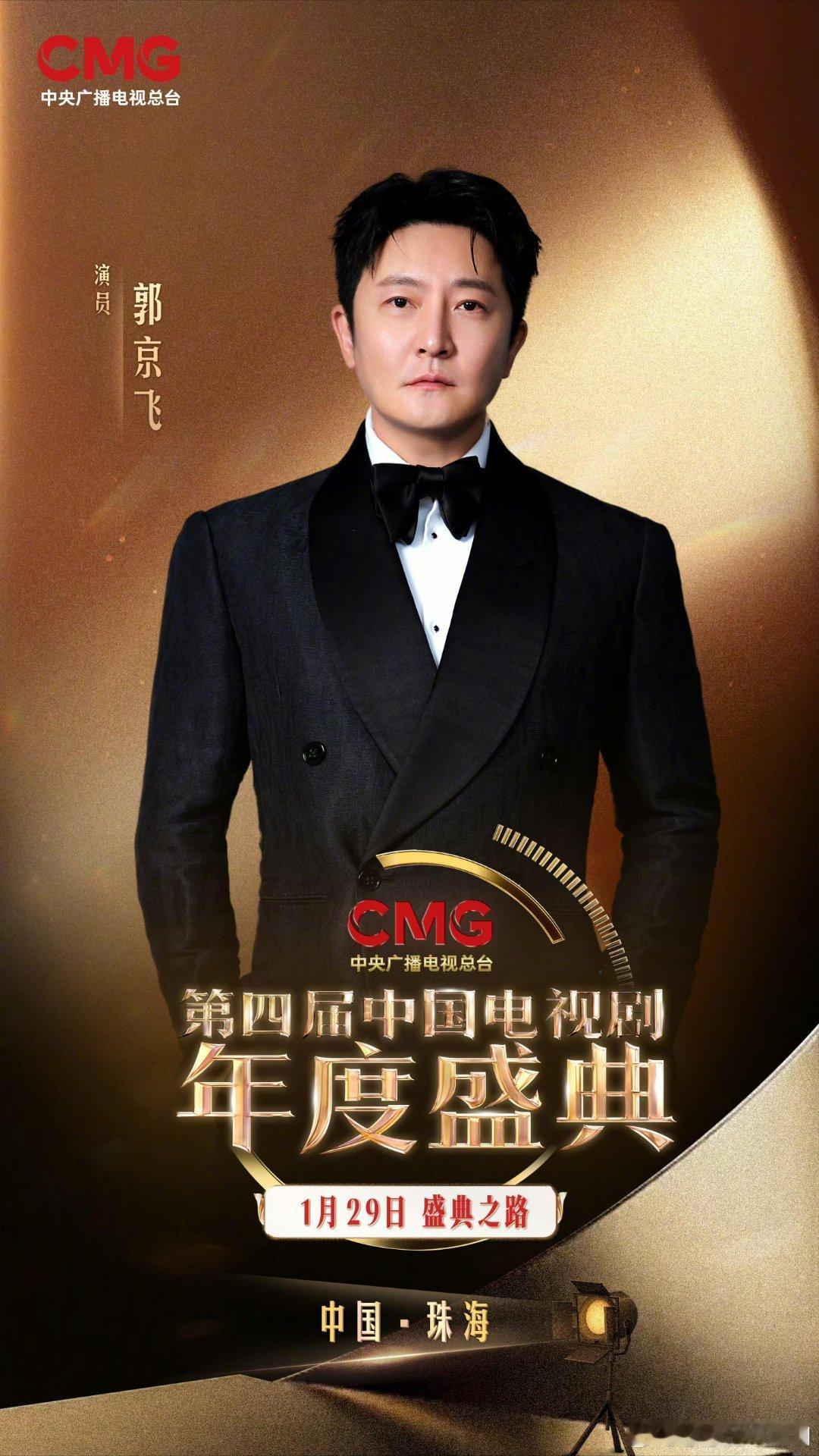 历届CMG中国电视剧年度盛典年度男女演员！年度男演员共6人，其中胡歌、于和伟是二