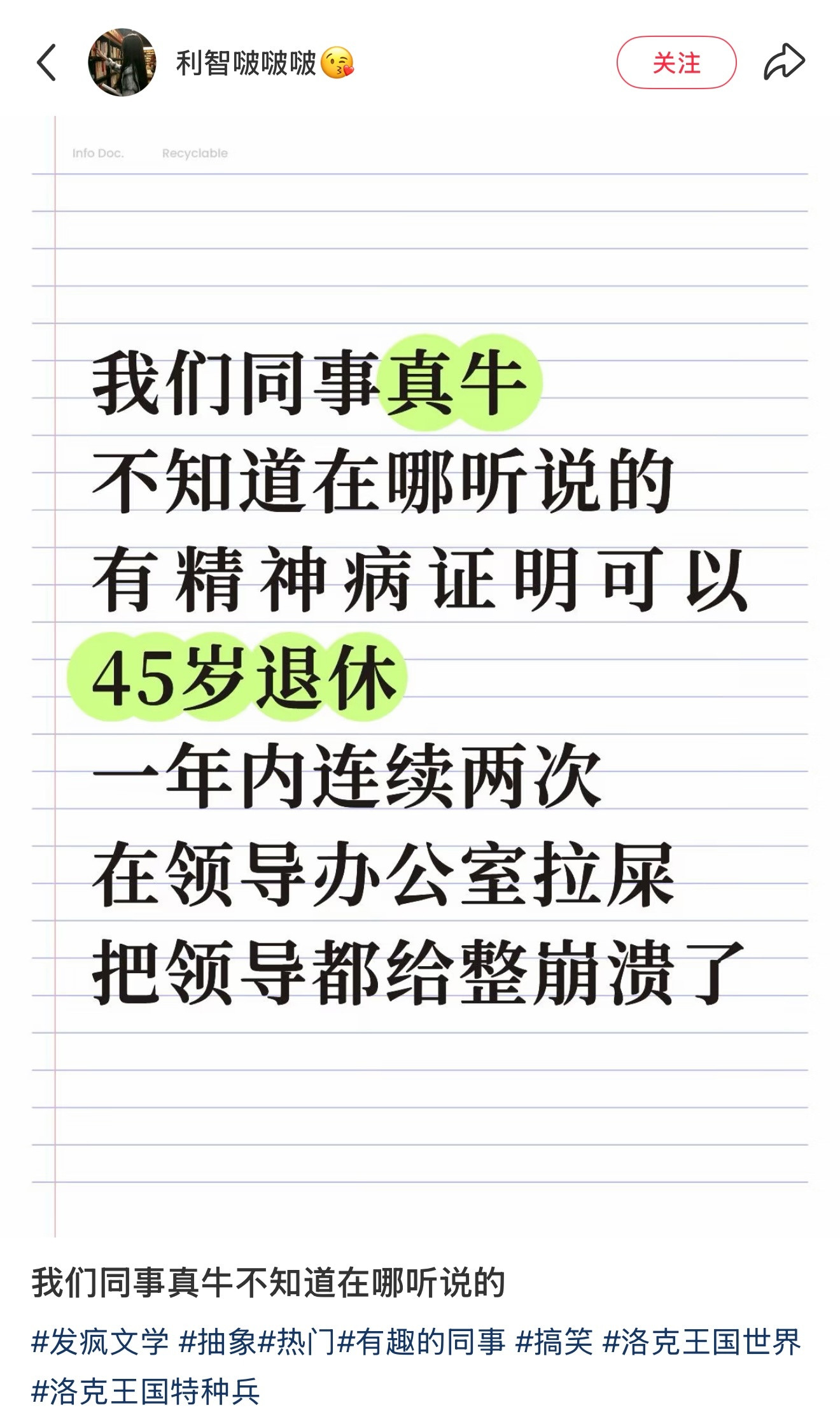 不会社恐么​​​