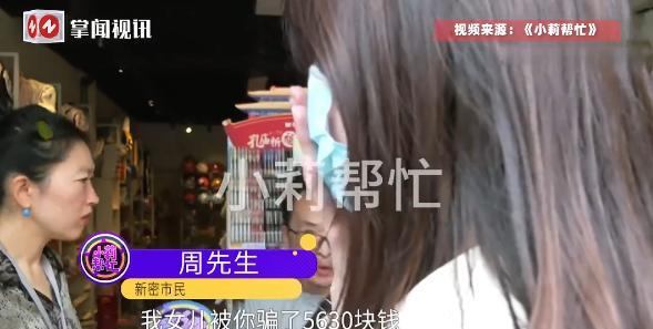 “胆大包天啊！”近日，河南，一名12岁女孩偷走家里的5000多块钱，到小超市买了