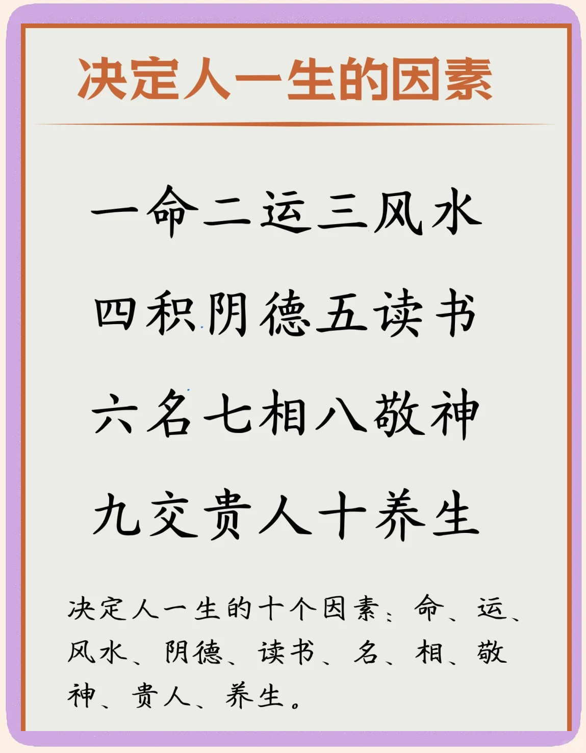 什么时候应该看运势？在你觉得不顺的时候，要看下是不是换大运期间，或走的大运是忌神