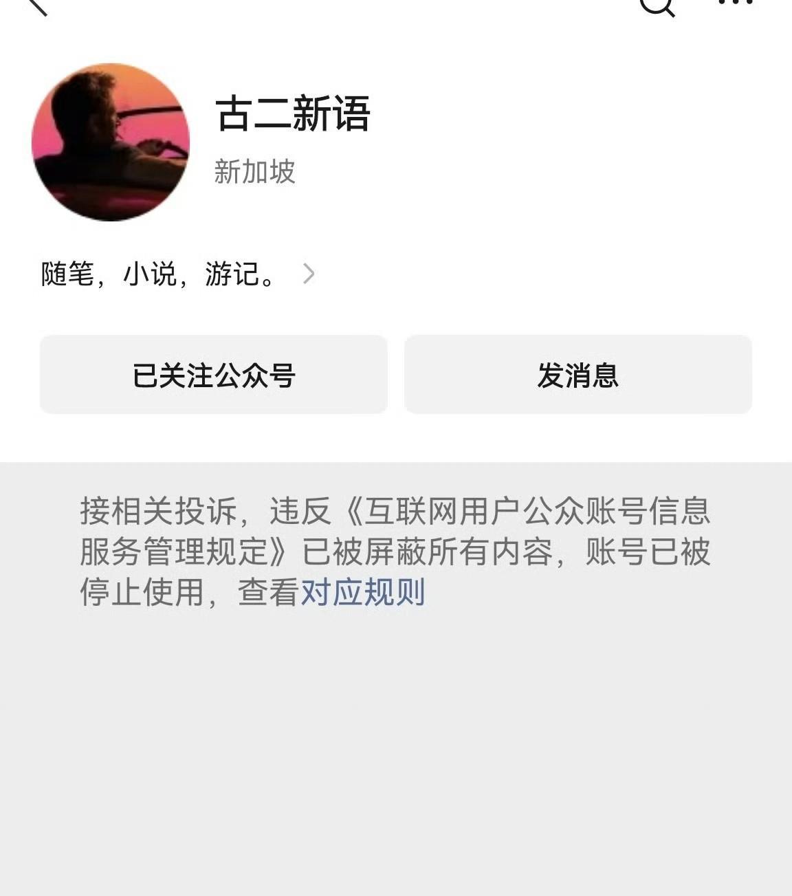 真有意思！王家卫和秦雯这是急眼了吧！前两天，古二发文，爆料王家卫和秦雯白嫖他的