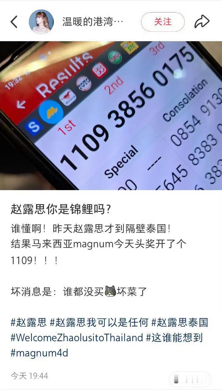 天呐完全锦鲤