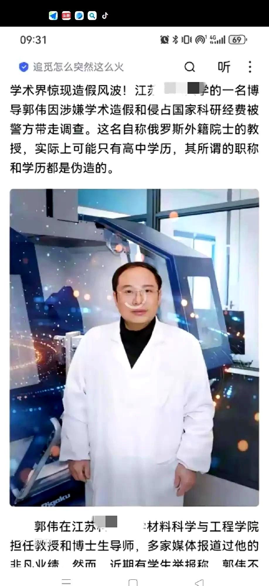 郭某，被江苏科技大学引进为“海外顶尖人才”，两年内头衔加身。网友“十秒打假”发