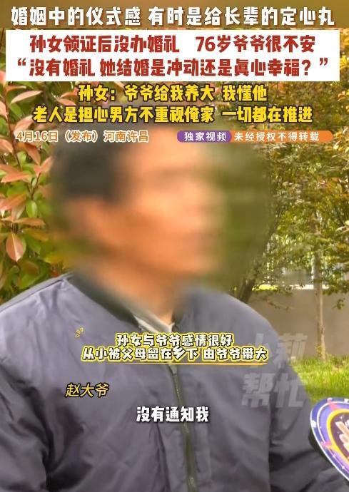 这眼泪，藏着18年的疼啊！河南禹州20岁姑娘偷领证，76岁爷爷抹着泪直跺脚：我养