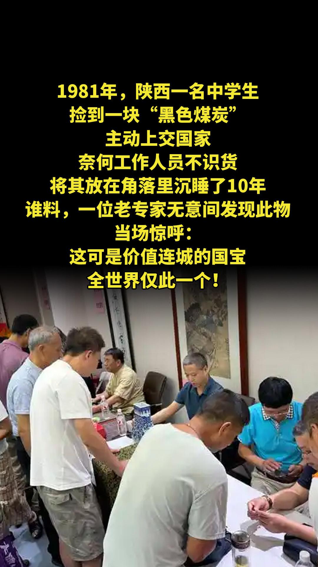 1981年，陕西一名中学生捡到一块“黑色煤炭”，主动上交国家，奈何工作...