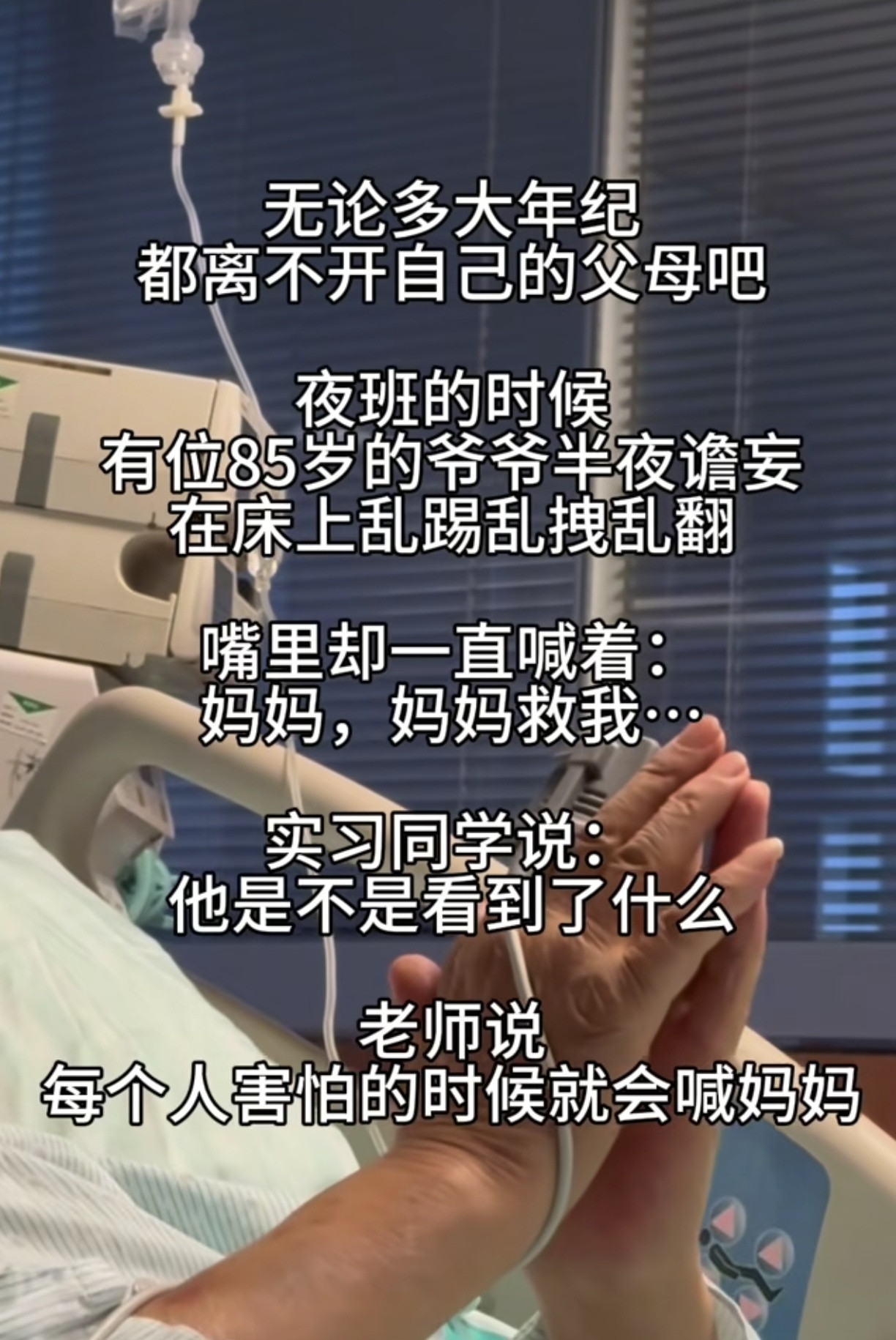 每个人害怕的时候就会喊妈妈