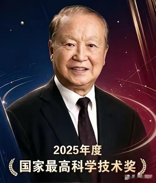 看到今年的国家最高科学技术奖颁给一位满族人，我上网一查，瞬间就震惊了，这就是国之