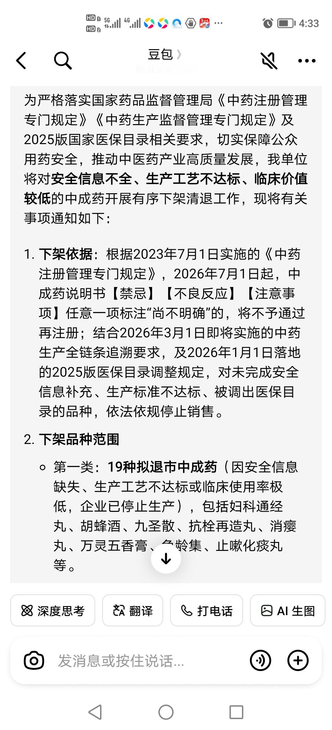 进口药集采都降价了，进口都支架也降价了，有的都没进集采目录，进口的医疗设备也降价