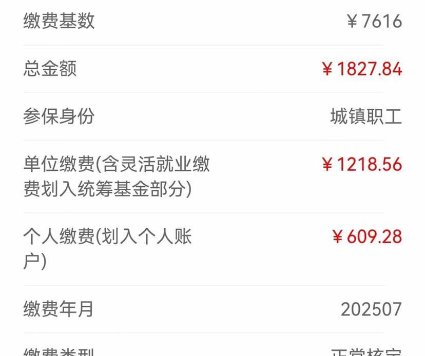 我这社保以前扣400多，今年开始扣了600多块，糊里糊涂的也不知道啥时候又多扣2