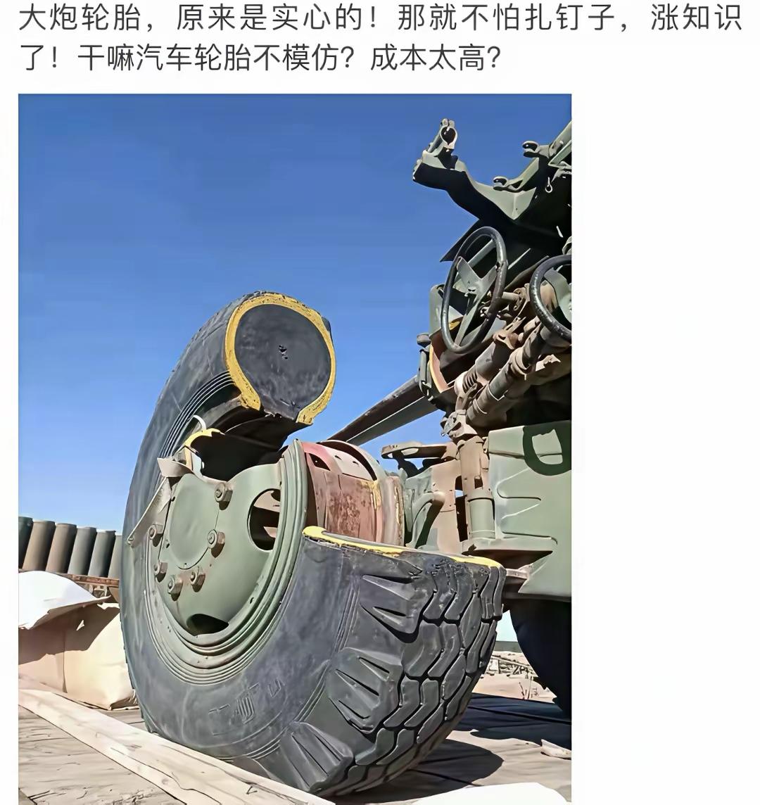 汽车都用这种轮胎，那以后不方便多了！