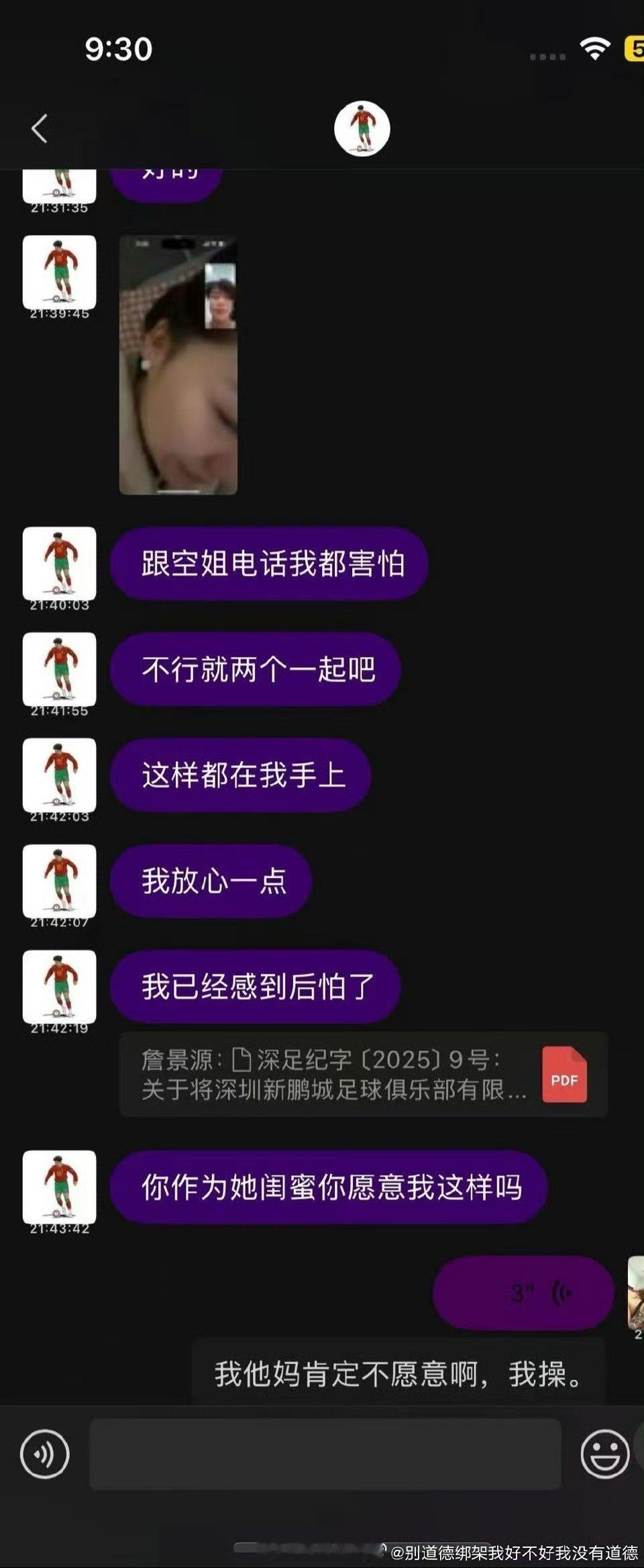 先是唐天翼，然后是卢琦政，现在是詹景源，年龄越来越小，玩的越来越花，国青国少因为