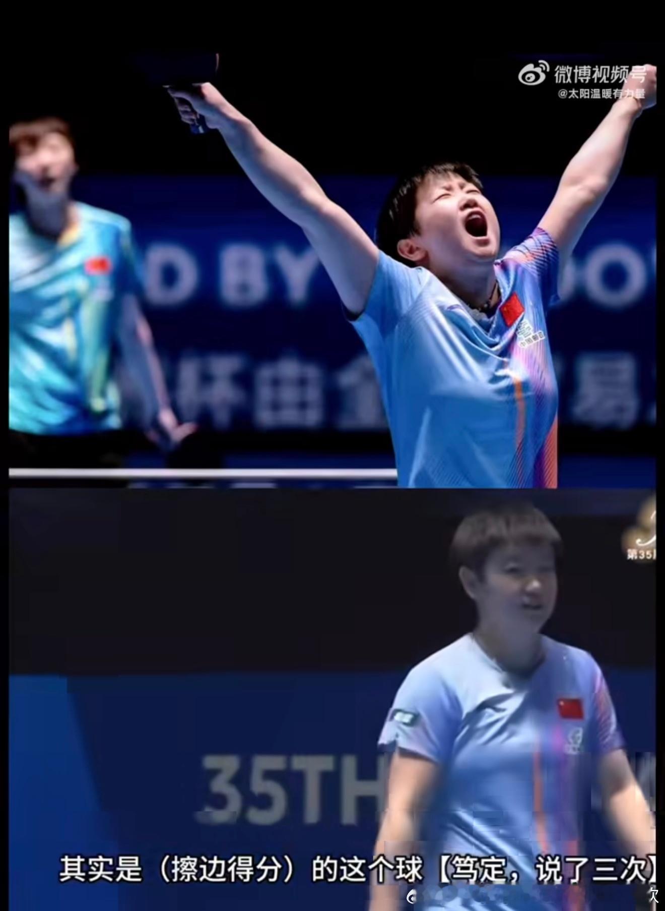就这样把香港解说无语连续说了三次是擦边，还说孙颖莎看完都只是笑了笑，不和你争执了