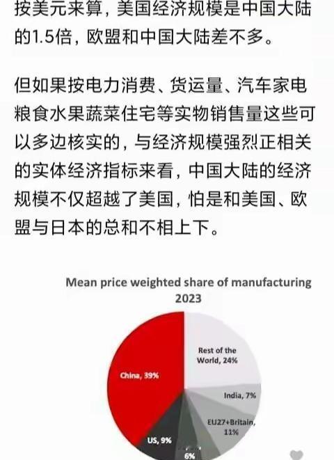 欧盟GDP已超过中国，中国还算是第二大经济体吗？最近有个说法，欧盟的GDP总量超