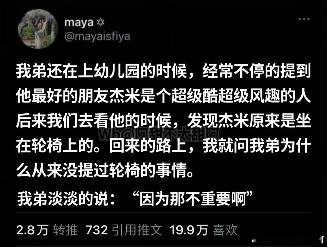 “因为那不重要啊”[哭哭]​​​