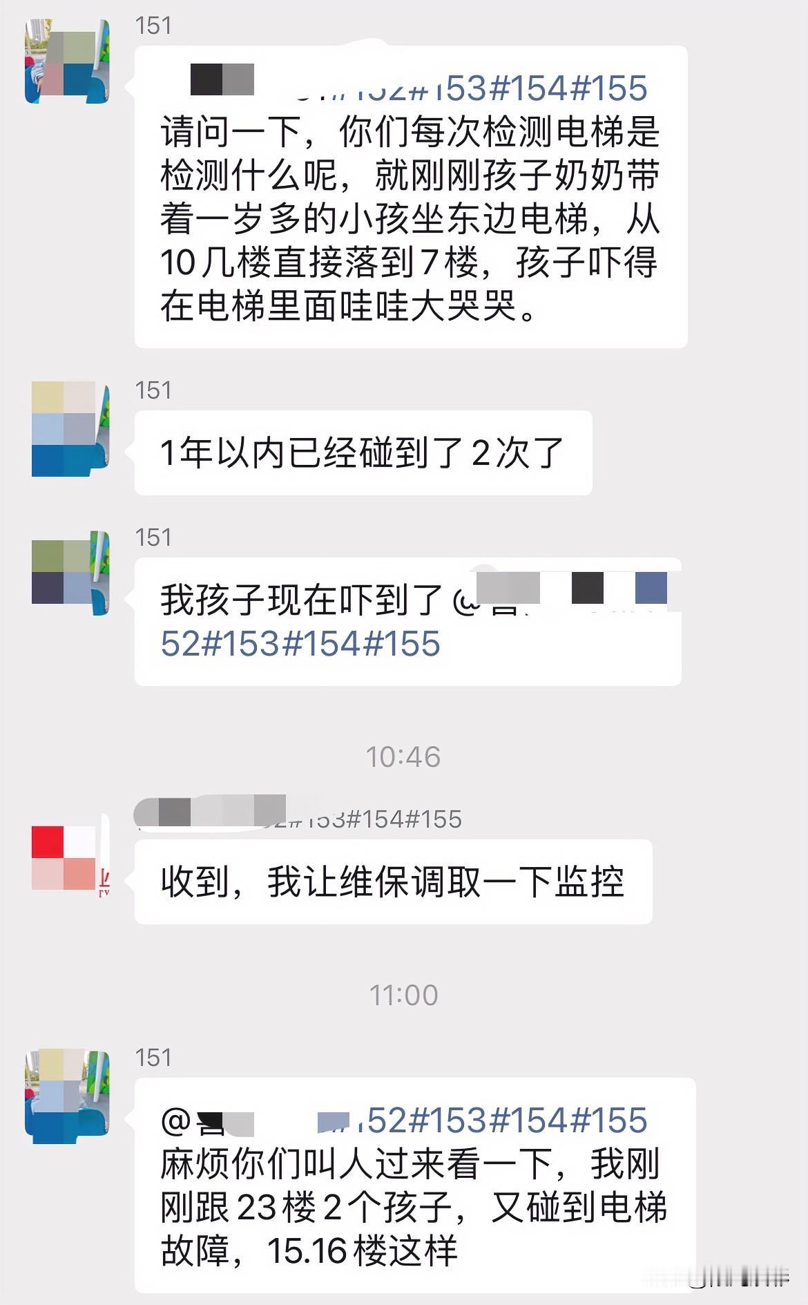太吓人了！电梯从15楼掉下来了，下午业主群里炸锅了！就在下午一个业主发来