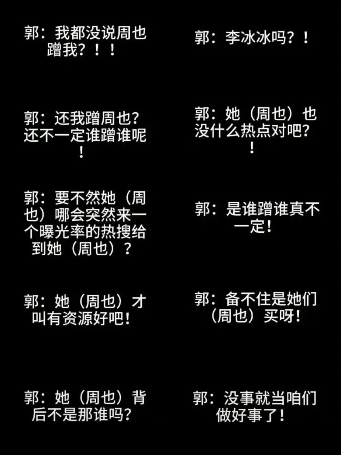 郭欣宇周也曾撞衫过两次郭宇欣：我和周也，谁蹭谁还不一定呢！短剧演员郭宇欣私下录