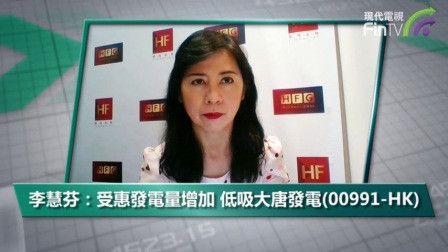 20161212【港股名家汇】李慧芬:新行政总裁加