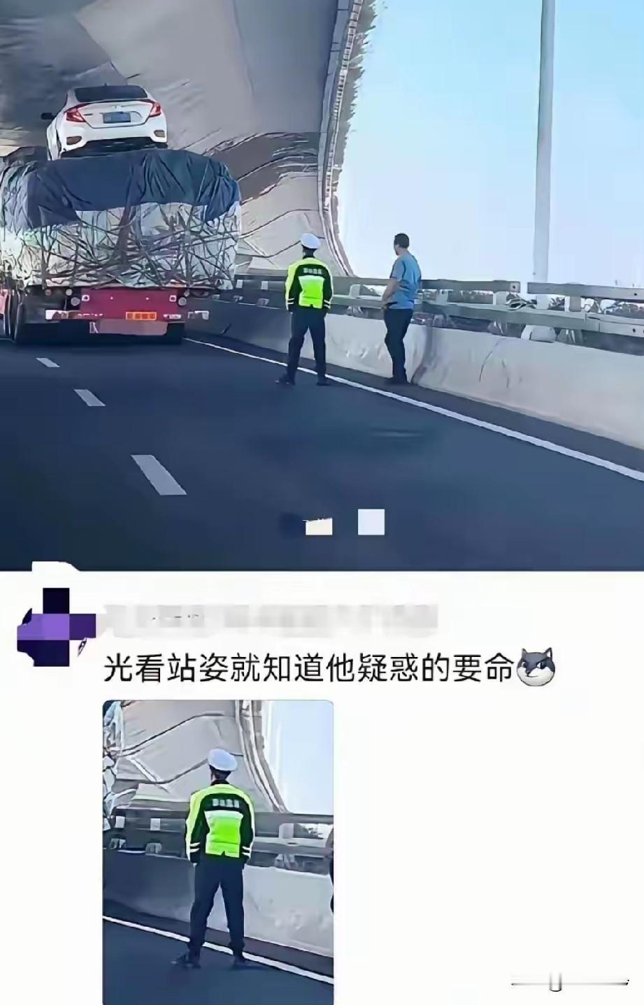 光看站姿就知道他疑惑的要命[捂脸哭]交警觉得上学时学的那点物理知识，一点用都没有