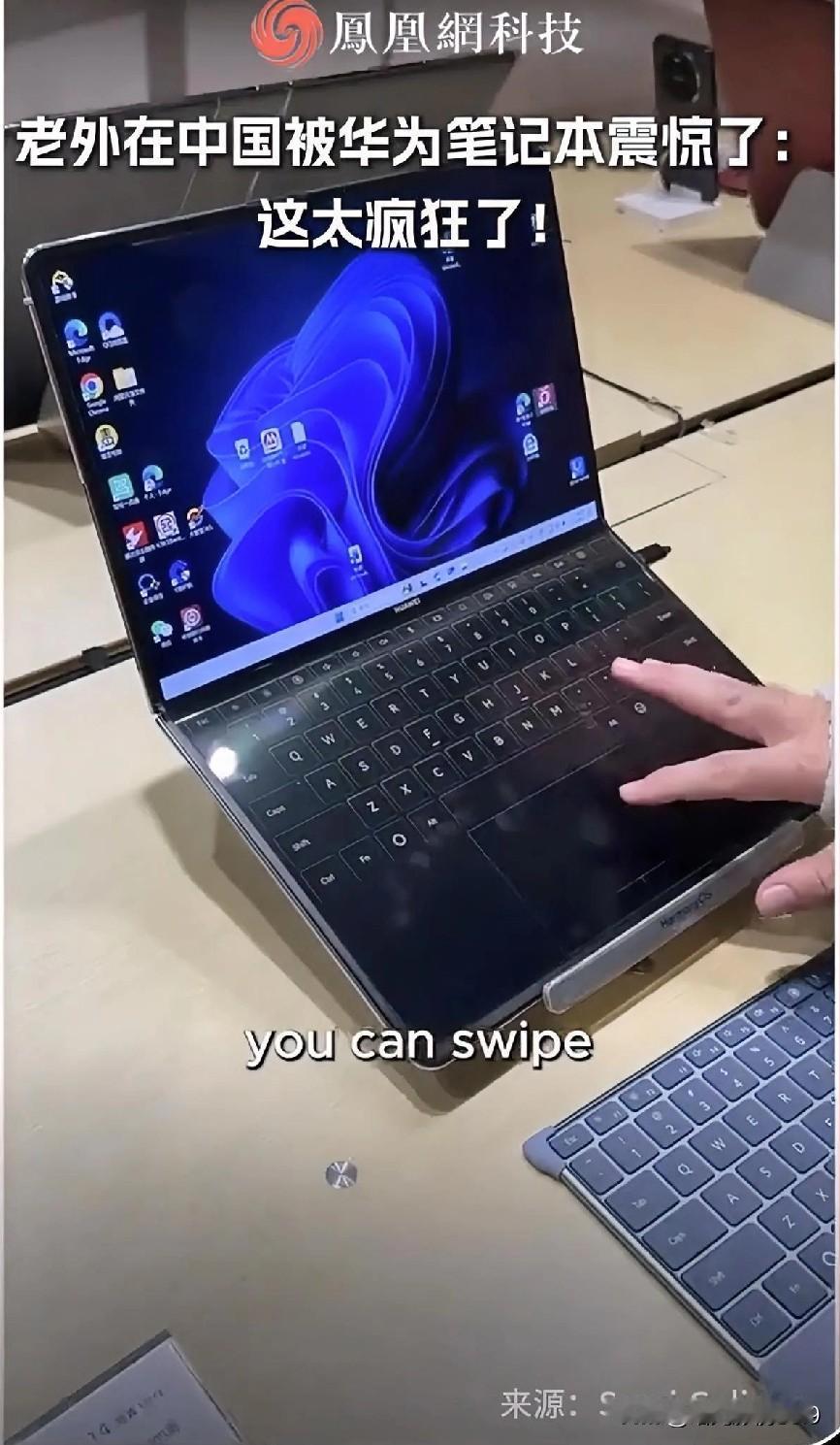 见过苹果发布会稀稀拉拉的掌声，你见过老外对着中国电脑尖叫的吗？这两天一个英国