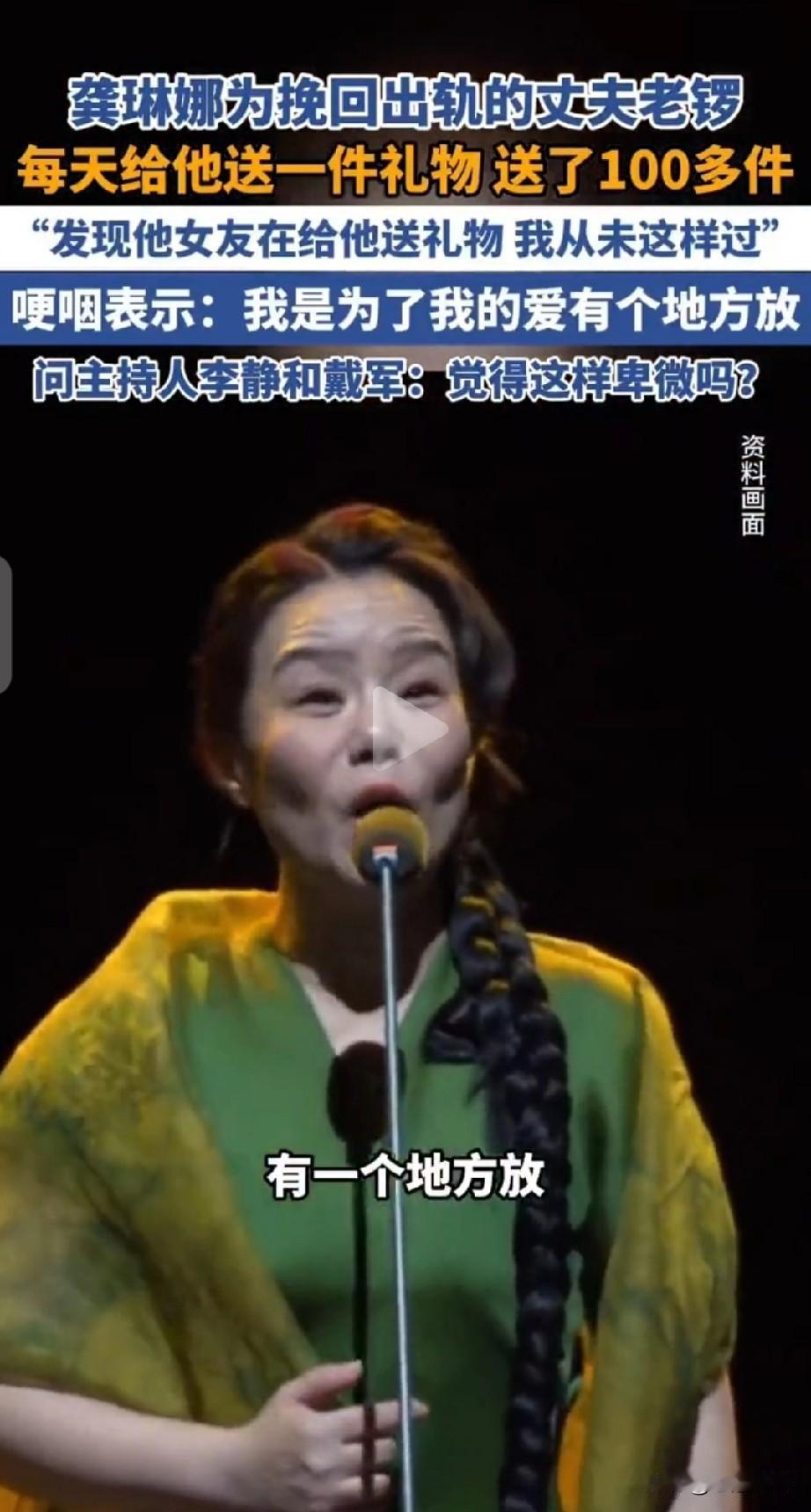 韦唯离婚了宁静离婚了章子怡离婚了，但是龚琳娜没有离婚！看了她的视频，我