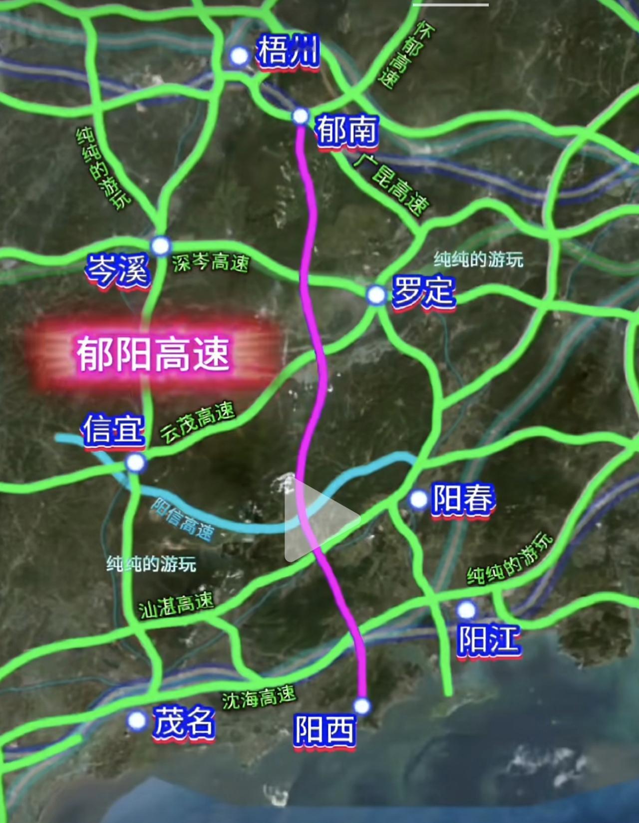 阳信高速（阳春-信宜）预计下个月就通车了，粤西高速网络不断完善。现在最值得期待就