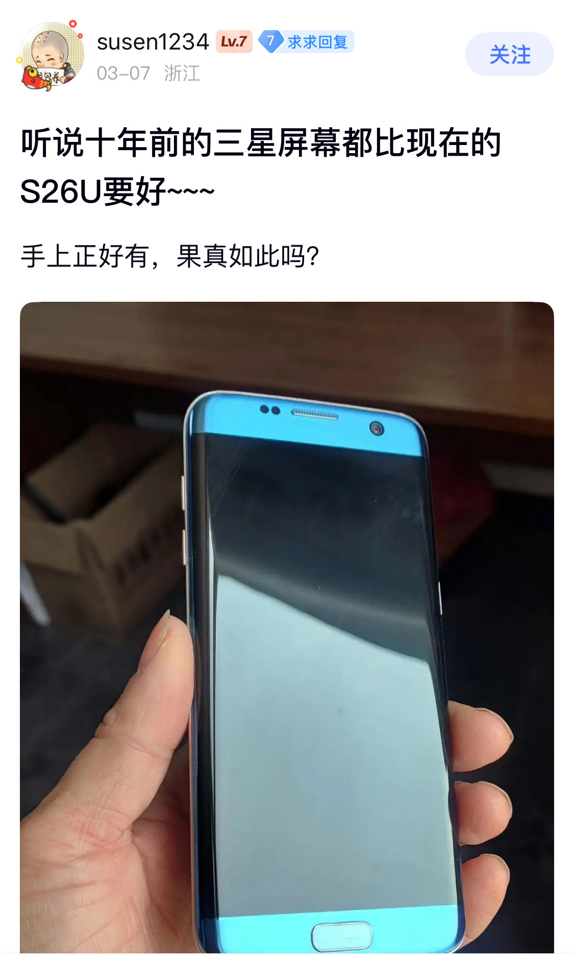 三星历史最好的屏幕不是note9吗