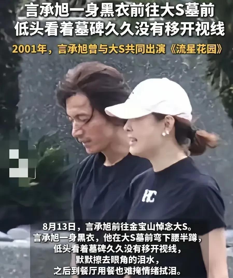 言承旭去祭拜大S，遇上狂风骤雨，没有看见具俊烨，在墓旁还发现了铁钉！8月13号
