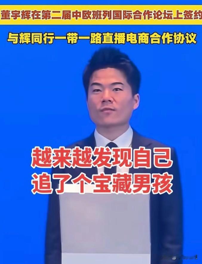 现在全网最忙的人应该是宇辉了吧？他的忙碌不是因为直播带货卖货，而是因为身份越