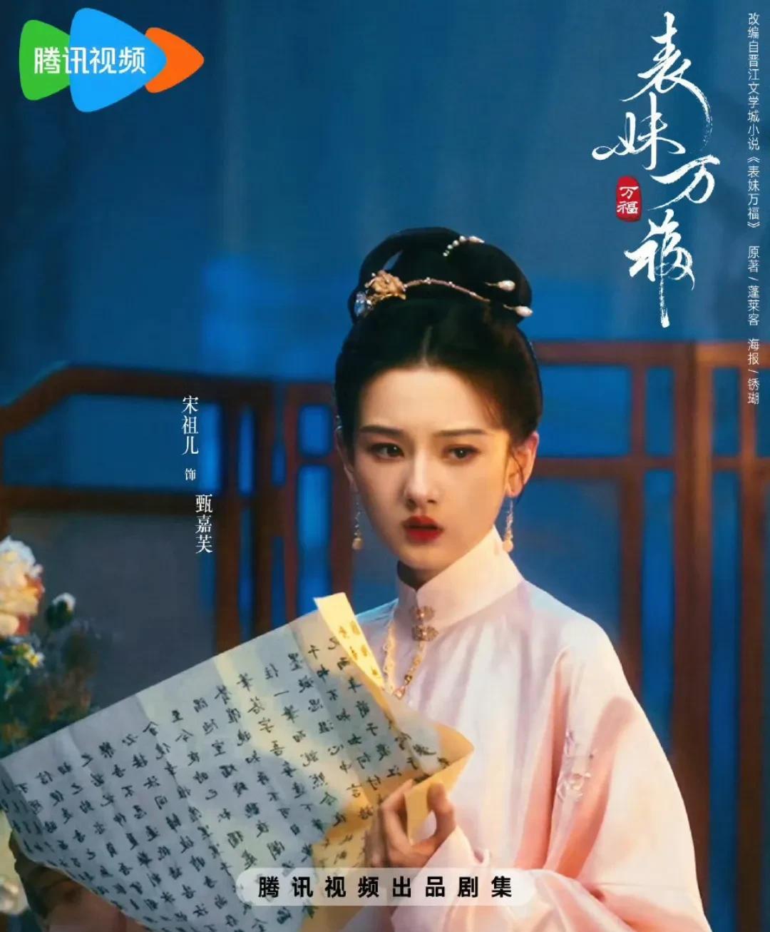 宋祖儿美美期待表妹万福，甄嘉芙的美貌，我们爱芙的荣耀[爱心]芙妹侧脸梦回春晚后台