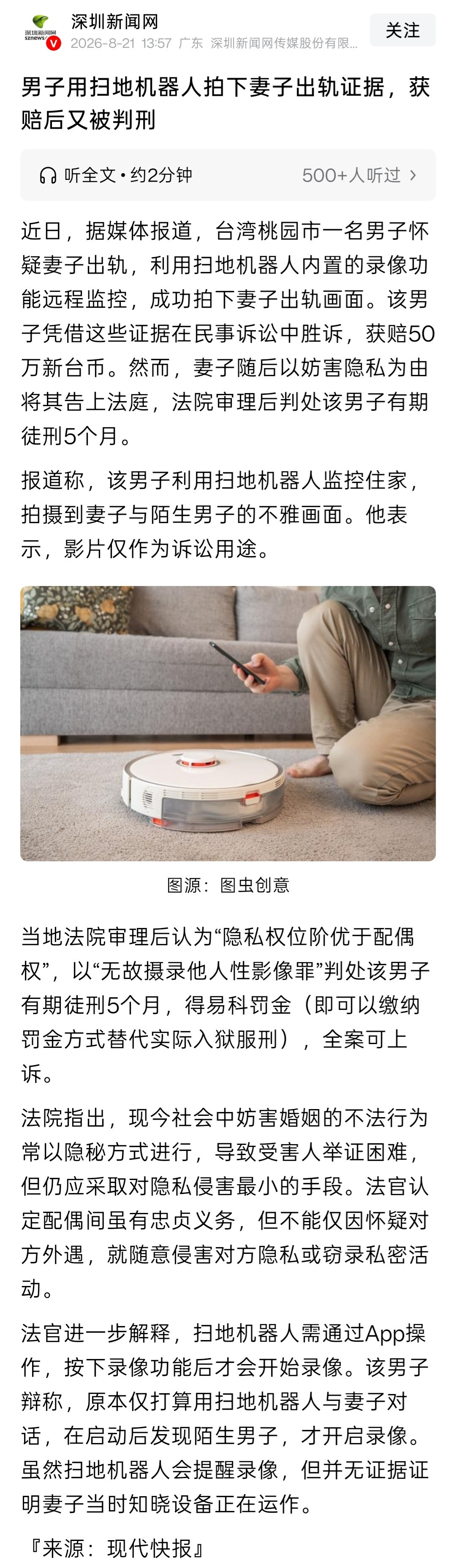 丈夫拍妻子出轨却因妨害隐私获刑好离谱的判决思路，比某些地方还要离谱。综合媒体报道