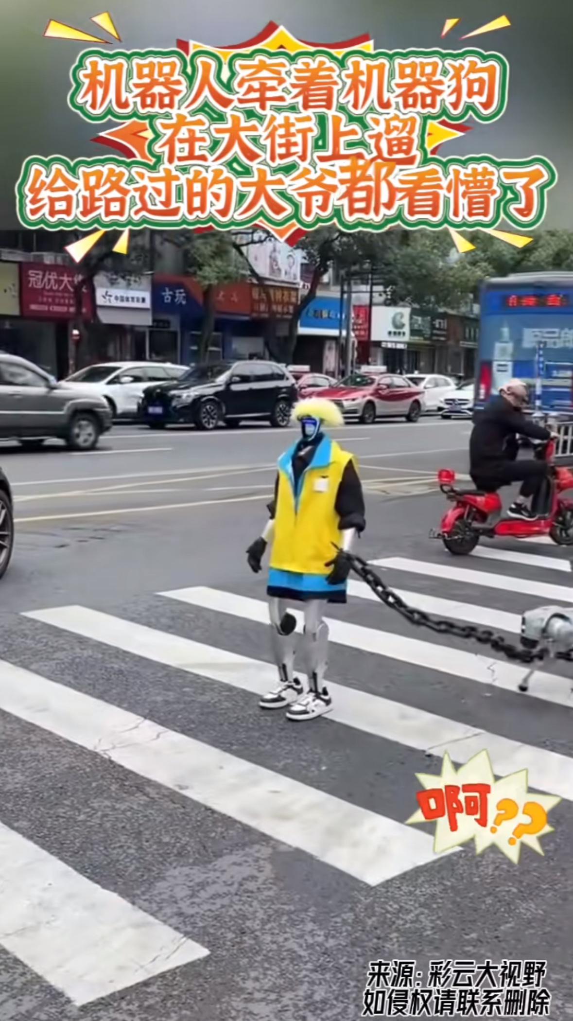 “这机器人咋还遛上狗了？”最近，全国多地街头出现“机器人牵机器狗遛弯”的魔幻场景
