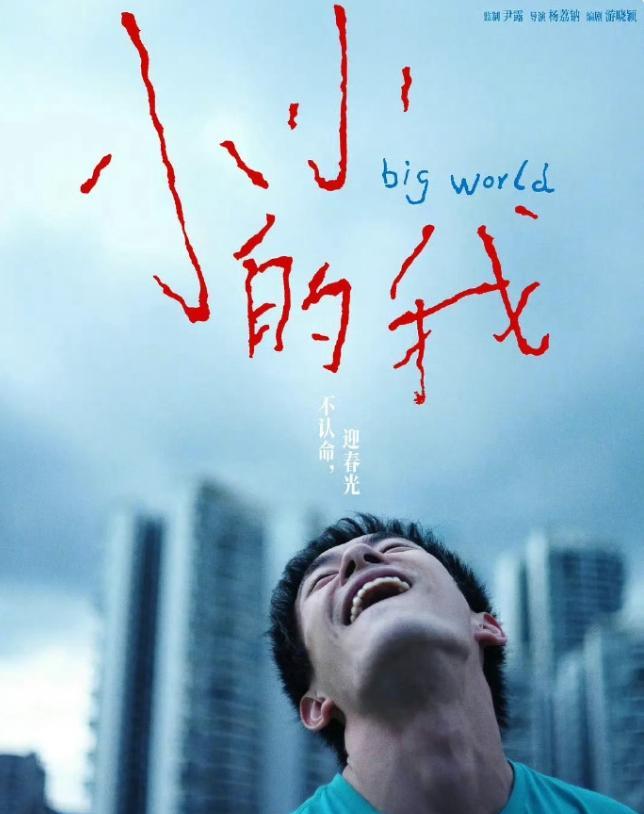 85花无缘金鸡奖最佳男主竞争激烈，大鹏，朱一龙，易烊千玺，刘昊然入围，黄晓明多