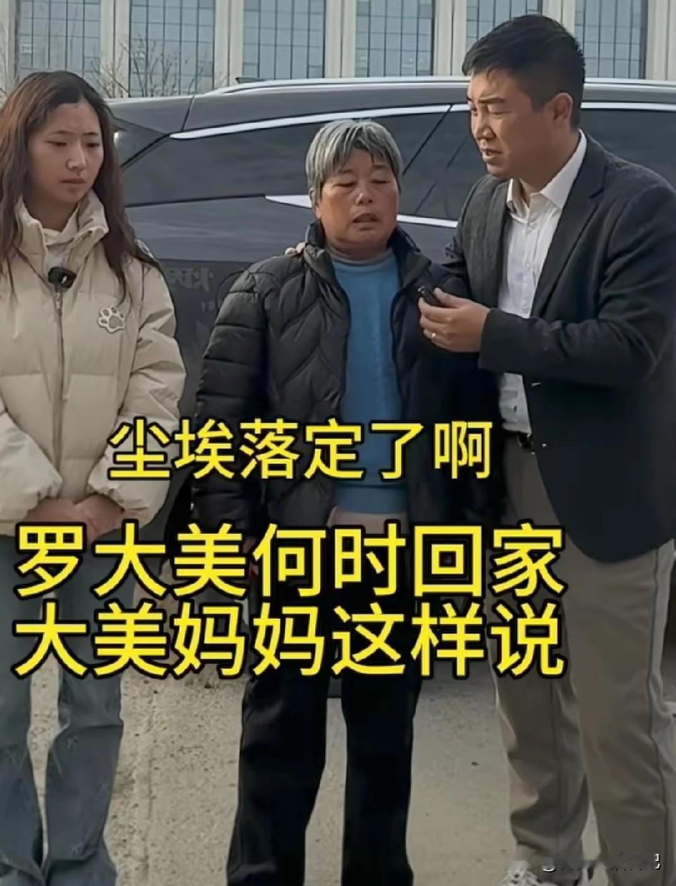 罗大美遇害案结束后，妹妹如何追缴欠账？第一笔追缴欠款就是杨恒的50万元。他身陷