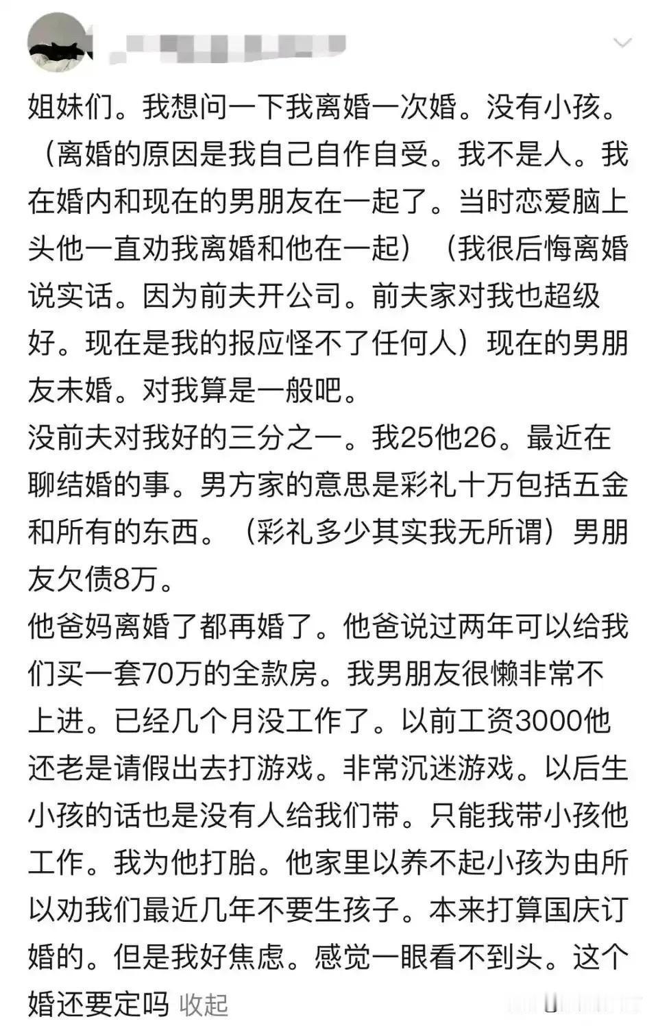 没想明白到底是图了啥
