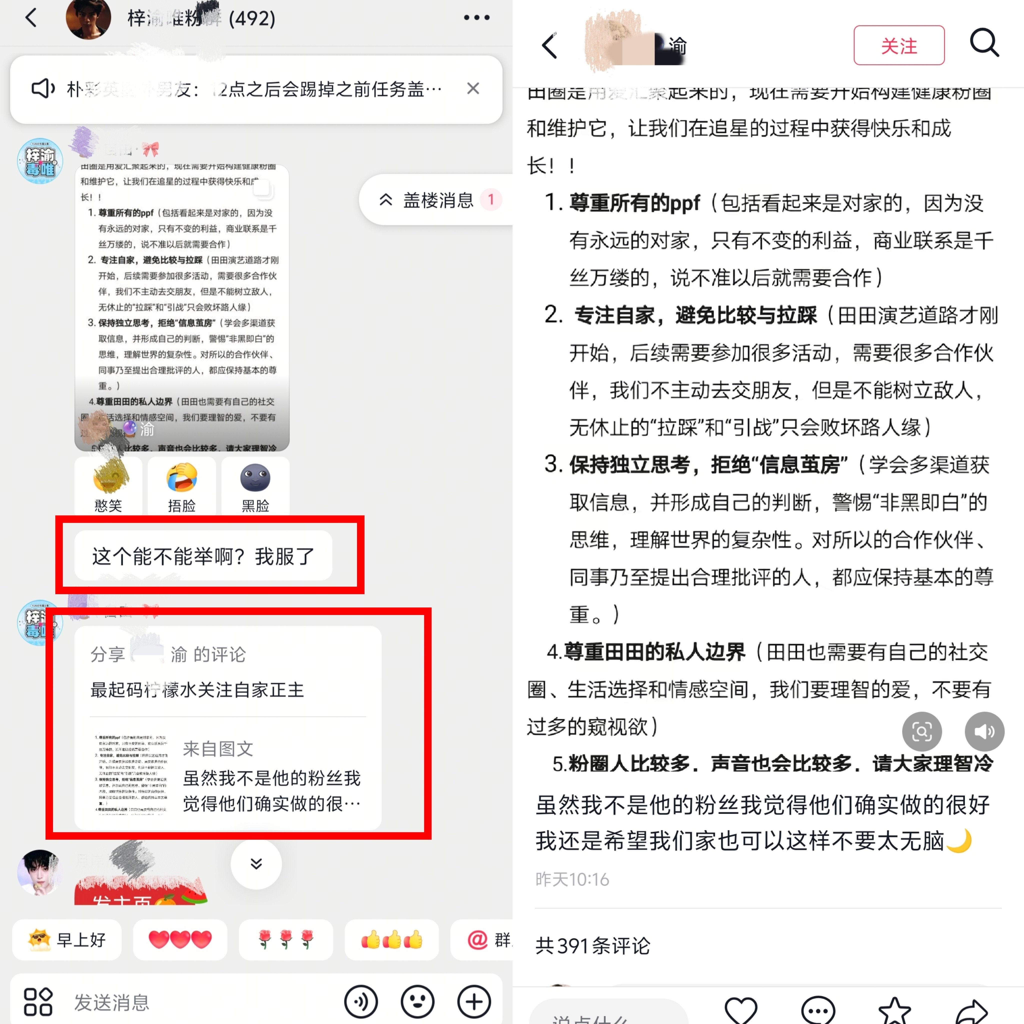 唯一的清醒粉丝还被狠狠举报​​​